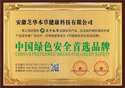 绿色品牌