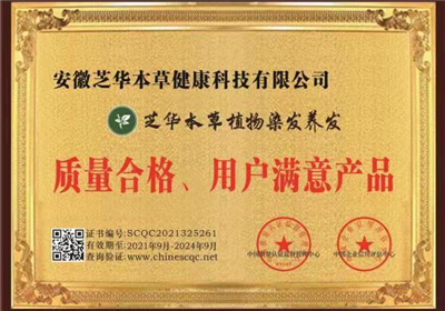 质量合格用户满意