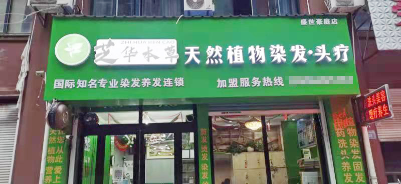 店面展示