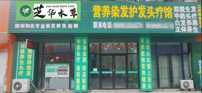 店面展示