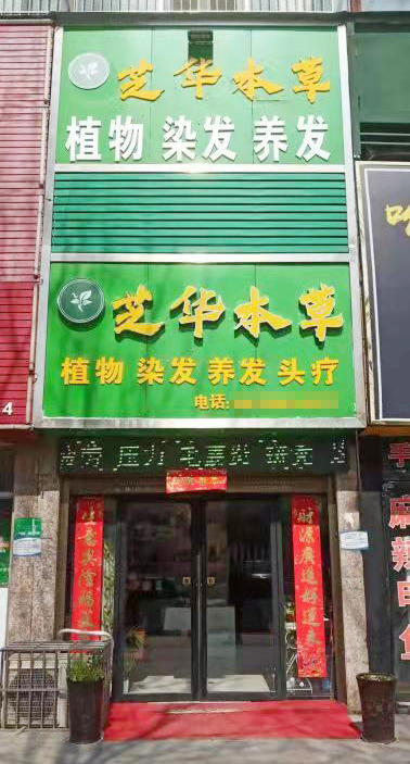 店面展示