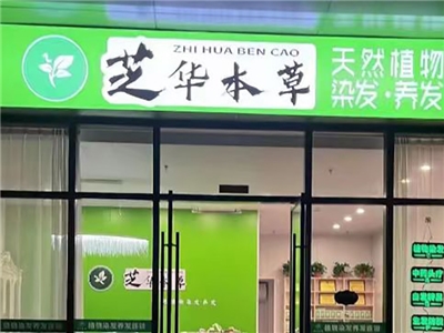 店面展示
