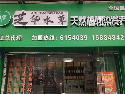 店面展示