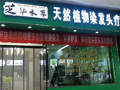 店面展示