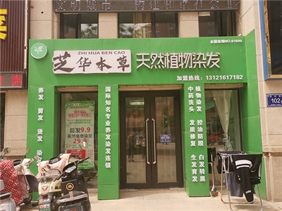 店面展示