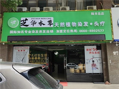 店面展示