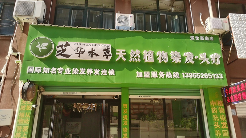 店面展示