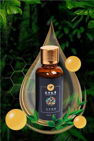 头皮精油